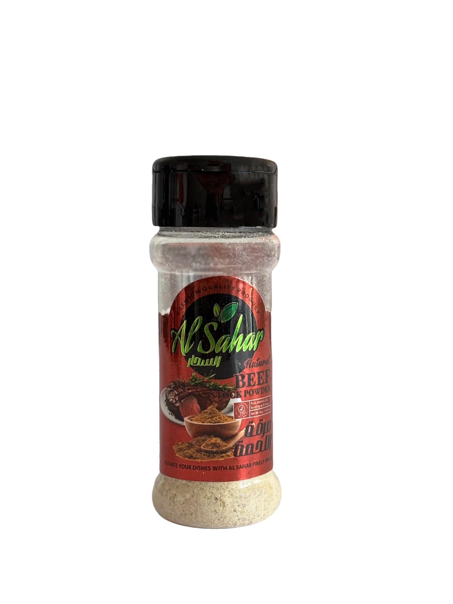 Beef Stock Powder - مرقة لحمة