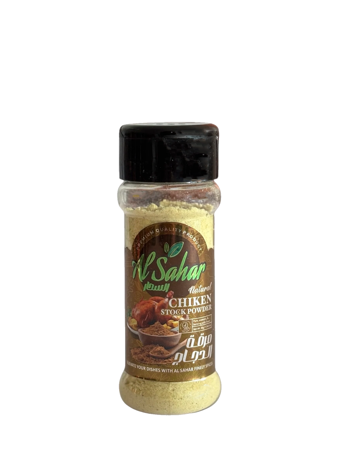 Chicken Stock - مرقة دجاج