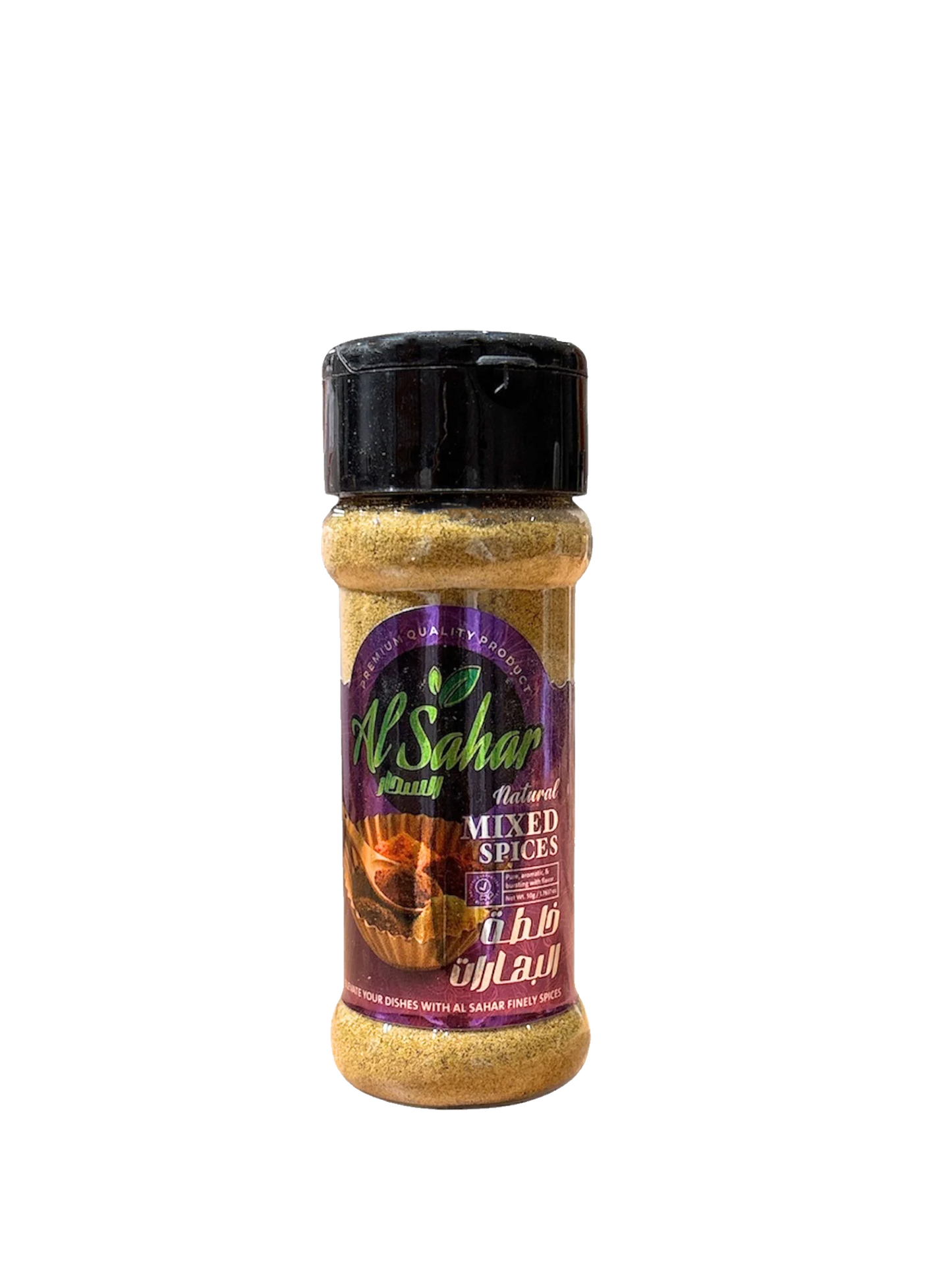 Mixed Spices - خلطة البهارات
